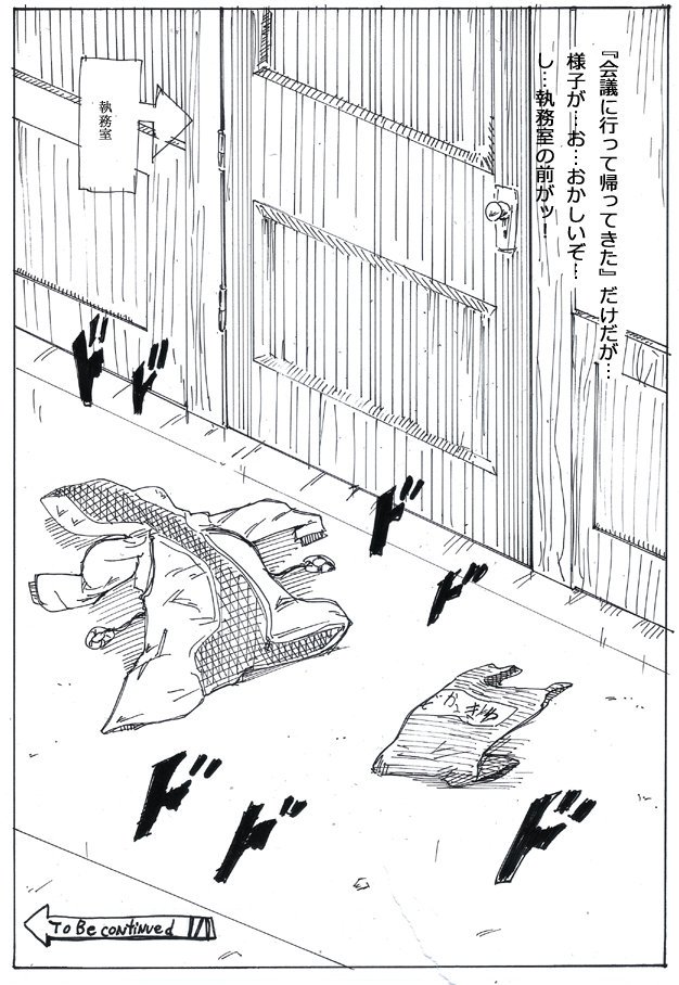 clothes_writing commentary_request directional_arrow door doorknob floor greyscale hallway hood hooded_jacket indoors jacket kantai_collection lifebuoy long_sleeves monochrome no_humans retsamnokner school_swimsuit shadow sound_effects swimsuit to_be_continued translated wall wooden_wall