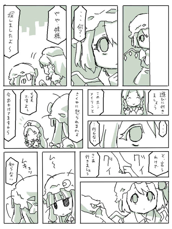 comic crescent flandre_scarlet hat hong_meiling monochrome mukyuu multiple_girls patchouli_knowledge peeking_out touhou translated uni_mate wings