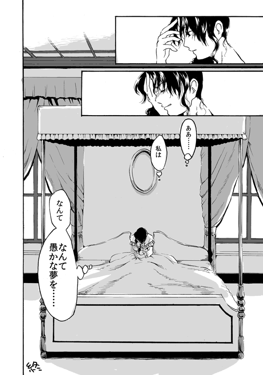 bed covering_face frills greyscale monochrome nightgown sad translation_request umineko_no_naku_koro_ni ushiromiya_natsuhi wide-eyed window