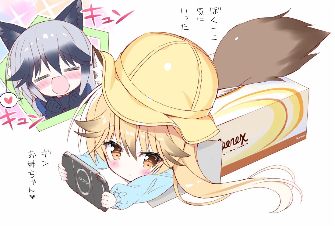 2girls :d =_= animal_ear_fluff animal_ears bangs blonde_hair blush box brown_eyes chibi chibi_inset closed_eyes commentary_request eyebrows_visible_through_hair ezo_red_fox_(kemono_friends) fox_ears fox_tail grey_hair hair_between_eyes handheld_game_console hat heart in_box in_container kemono_friends kindergarten_uniform long_hair long_sleeves looking_at_viewer lying multicolored_hair multiple_girls on_stomach open_mouth oversized_object school_hat silver_fox_(kemono_friends) simple_background smile spoken_heart tail takahashi_tetsuya tissue_box translation_request