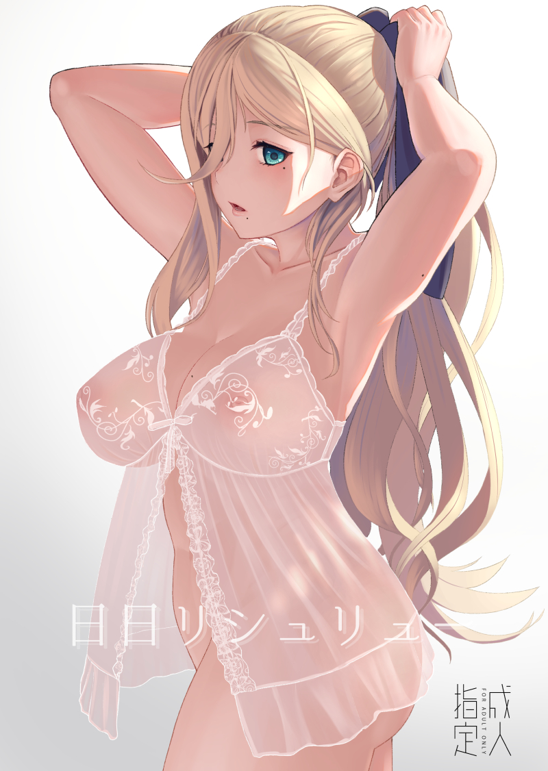 1girl adjusting_bow adjusting_clothes alternate_costume alternate_hairstyle aqua_eyes areolae armpits ass black_ribbon blonde_hair bottomless bow breasts cleavage commentary_request covered_nipples cowboy_shot day eyebrows_visible_through_hair gradient gradient_background hair_between_eyes hair_over_shoulder hair_ribbon indoors kantai_collection large_breasts lingerie lips long_hair medium_breasts mole mole_on_arm mole_on_breast mole_under_eye mole_under_mouth nipples no_bra no_panties ponytail ribbon richelieu_(kantai_collection) see-through sheer_clothes solo standing sunlight taji_(crowview) underwear white_negligee