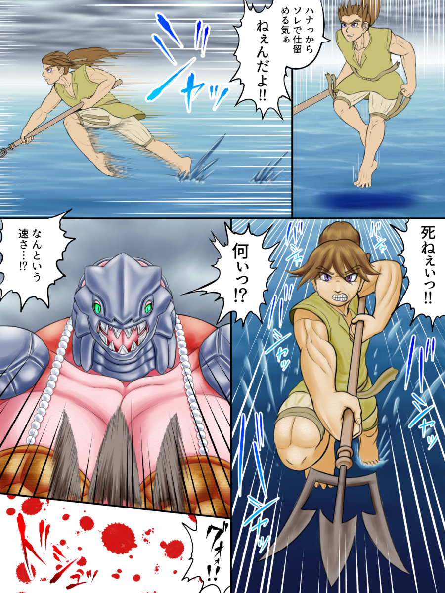 ?! anthro big_breasts blood bodily_fluids breasts comic dunkleosteus female fight fish gotobeido hi_res human japanese_text male male/female mammal marine merfolk text