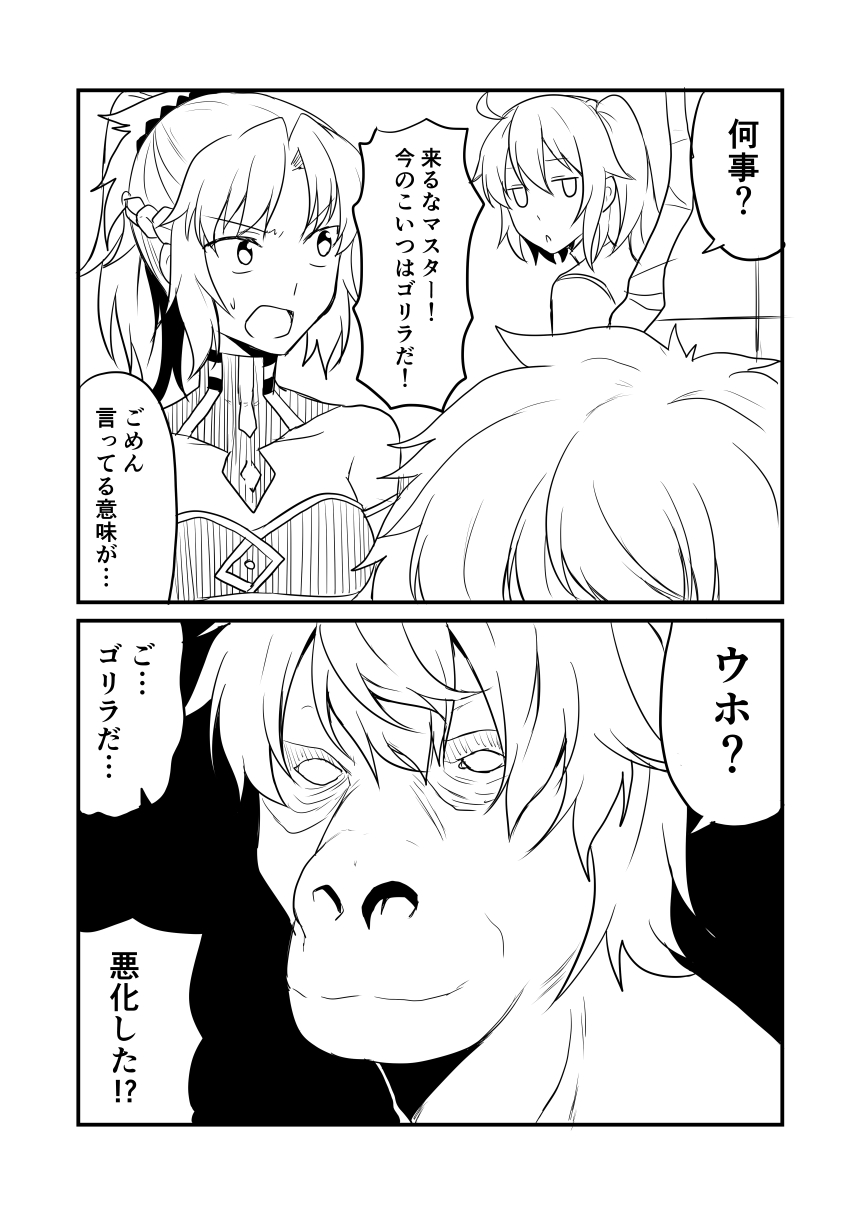 1boy 2girls ahoge braid comic commentary_request detached_collar fate/apocrypha fate/extra fate/grand_order fate_(series) fujimaru_ritsuka_(female) gawain_(fate/extra) gawain_(fate/grand_order) greyscale ha_akabouzu highres monochrome mordred_(fate) mordred_(fate)_(all) multiple_girls tied_hair translation_request