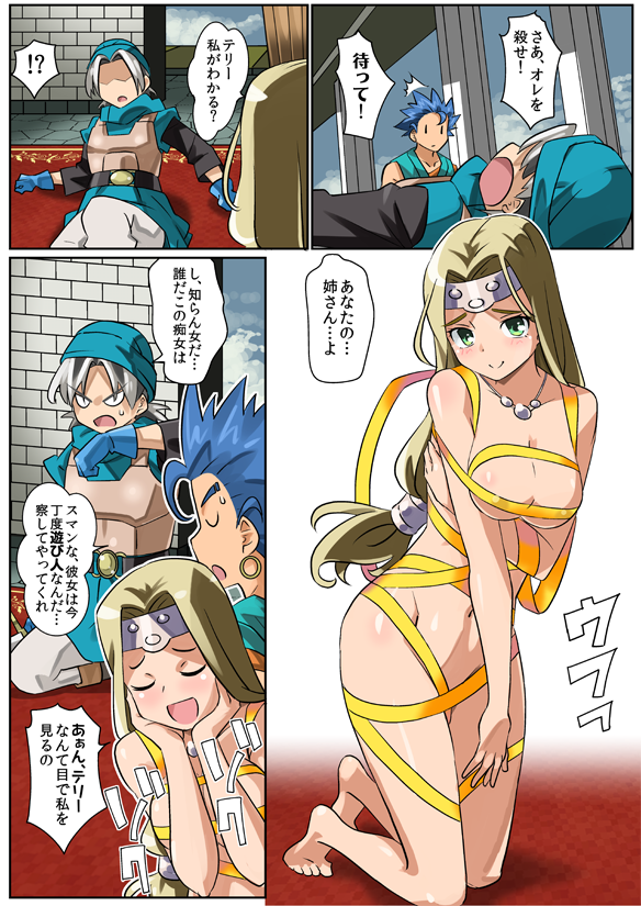 1girl blonde_hair blue_hair blush breasts circlet cleavage closed_mouth commentary_request dragon_quest dragon_quest_vi gloves groin hero_(dq6) imaichi long_hair looking_at_viewer mireyu multiple_boys open_mouth smile spiked_hair terry
