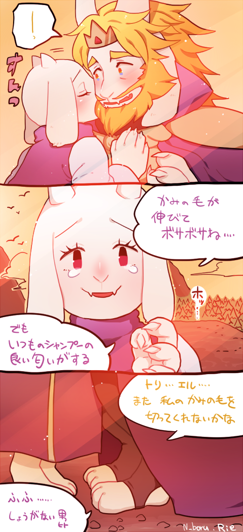 ! 2016 anthro asgore_dreemurr blonde_hair blush bodily_fluids boss_monster bovid caprine comic dialogue duo facial_hair father female hair horn kemono kissing kissing_cheek long_ears male mammal mature_female mature_male mother parent rie_(artist) tears text toriel translated undertale video_games