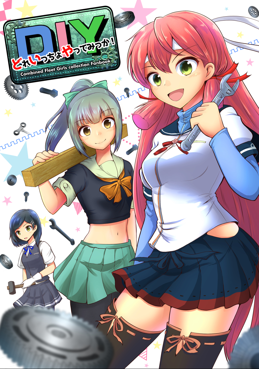 3girls akashi_(kantai_collection) beige_sailor_collar black_hair black_legwear black_skirt black_vest blue_sailor_collar blue_shirt blue_skirt bolt bow commentary_request cover cover_page cowboy_shot doujin_cover eyebrows_visible_through_hair gears green_eyes green_skirt grey_hair hair_bow hair_ribbon highres hip_vent kantai_collection kirin_tarou kuroshio_(kantai_collection) long_hair long_sleeves mallet midriff multiple_girls nut_(hardware) pantyhose pink_hair pleated_skirt ponytail ribbon sailor_collar school_uniform serafuku shirt short_hair skirt thighhighs translation_request tress_ribbon vest white_background wooden_beam wrench yuubari_(kantai_collection)