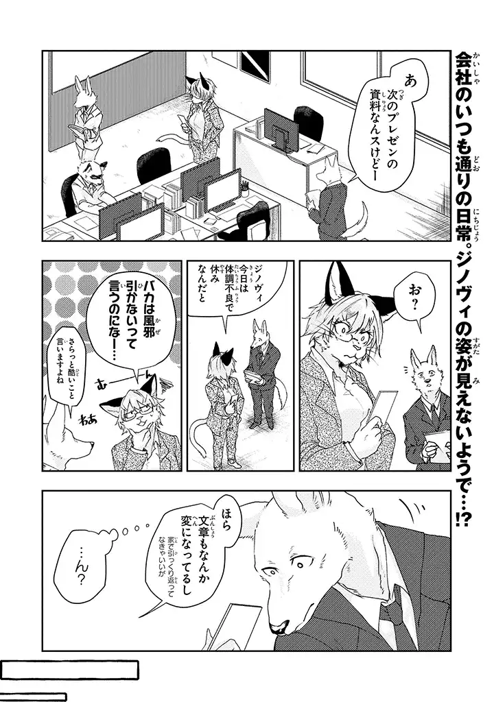 anthro canid canine canis clothed clothing comic computers desks domestic_cat felid feline felis female fur greyscale group hair japanese_text lagomorph leporid male mammal monochrome office paper procyonid rabbit rolf text translation_request yakantuzura