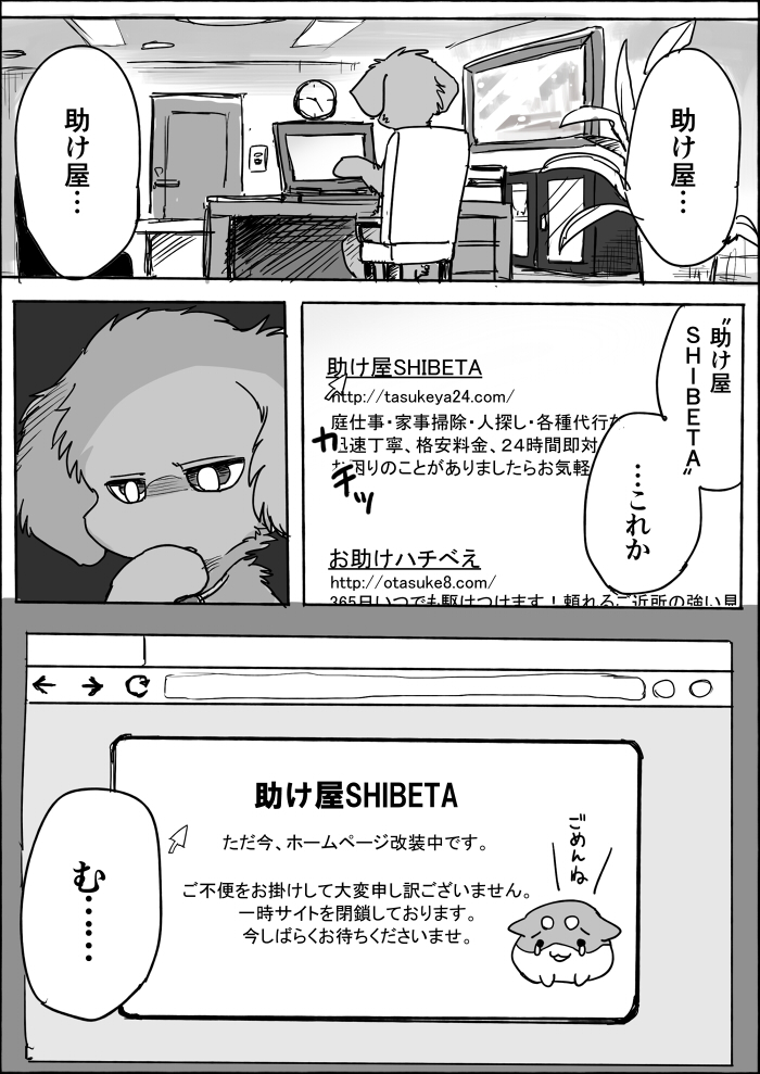 ayaka canid canine comic feral japanese_text kemono mammal text translation_request
