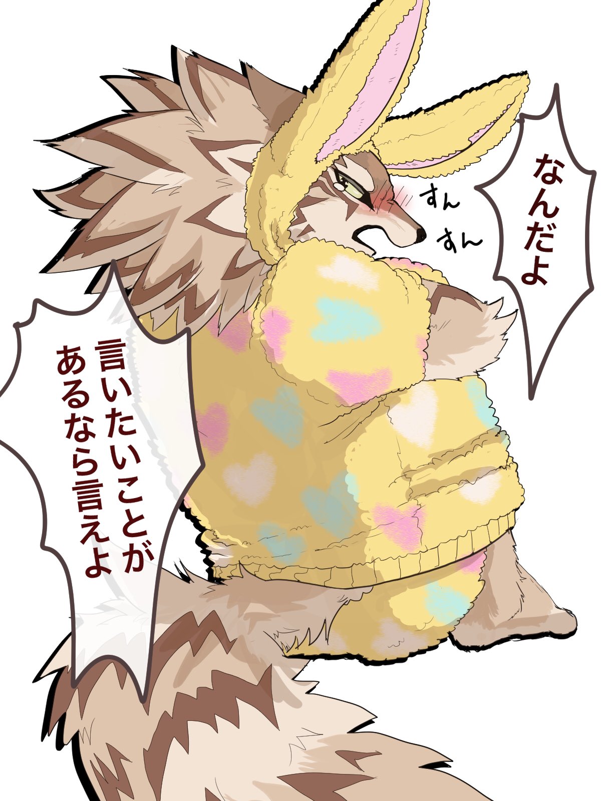 angry blush bunny_ears_(disambiguation) canid canine canis clothing embarrassed hi_res invalid_tag jackal japanese_text male mammal nnnnnnet pajamas seth_(tas) text tokyo_afterschool_summoners video_games