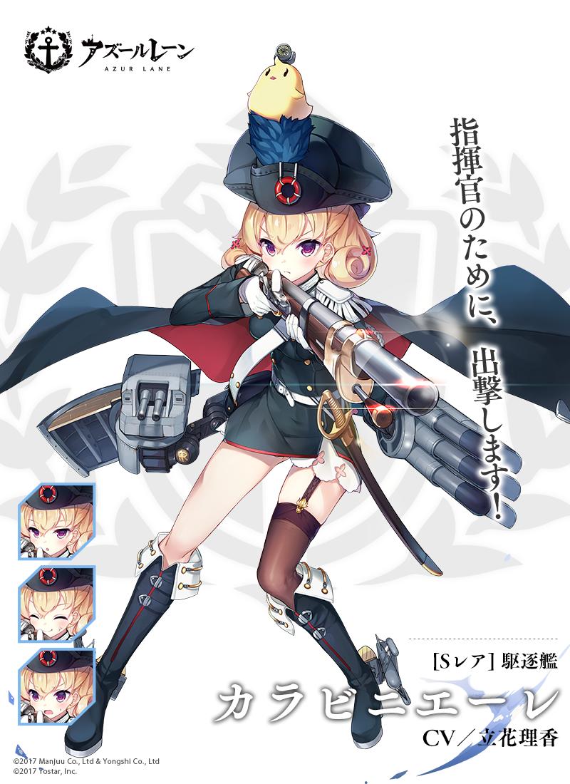 &gt;:( 1girl aiming anchor animal artist_request azur_lane bangs belt belt_buckle bird black_cape black_footwear black_headwear black_jacket blonde_hair blush boots breasts brown_legwear buckle cannon cape character_request chick closed_eyes closed_mouth commentary_request copyright_name epaulettes expressions eyebrows_visible_through_hair full_body garyou glint gloves gun hair_between_eyes hat holding holding_gun holding_weapon jacket knee_boots lifebuoy light_frown long_sleeves looking_at_viewer manjuu_(azur_lane) medium_breasts multicolored multicolored_cape multicolored_clothes official_art open_mouth parted_lips purple_eyes red_cape saber_(weapon) sheath sheathed single_thighhigh standing sword thighhighs torpedo turret v-shaped_eyebrows weapon weapon_request white_belt white_gloves