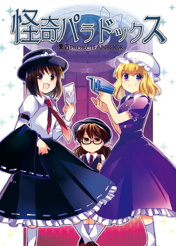 3girls black_headwear blonde_hair bow brown_eyes brown_hair commentary_request dress glasses hat hat_bow holding juliet_sleeves long_sleeves looking_at_viewer low_twintails maribel_hearn medium_hair mob_cap multiple_girls necktie open_mouth puffy_short_sleeves puffy_sleeves purple_dress purple_eyes red_neckwear sample short_sleeves suzune_yuuji touhou translation_request twintails usami_renko usami_sumireko white_bow white_headwear younger
