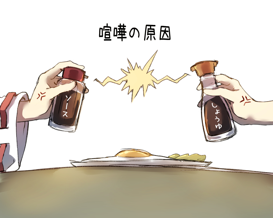 2girls anger_vein bottle commentary_request hakurei_reimu holding holding_bottle kirisame_marisa long_sleeves multiple_girls out_of_frame piyokichi plate ribbon-trimmed_sleeves ribbon_trim simple_background soy_sauce sunny_side_up_egg touhou translation_request white_background
