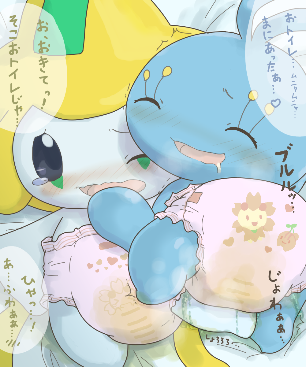2014 ambiguous_gender blue_eyes blush bodily_fluids cub diaper drooling duo eyes_closed feral genital_fluids hi_res japanese_text jirachi leaking_diaper legendary_pok&eacute;mon lying manaphy nintendo on_back one_eye_closed open_mouth pok&eacute;mon pok&eacute;mon_(species) saliva shaking tears text tongue translation_request urine video_games wadorigi wet_diaper wetting young