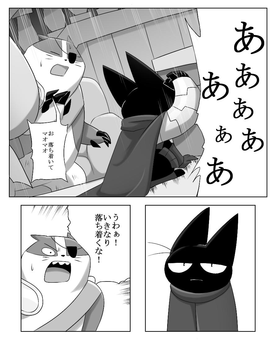 2019 amateru_kai anthro badger badgerclops comic domestic_cat eye_patch eyewear felid feline felis japanese_text male mammal mao_mao mao_mao_heroes_of_pure_heart mustelid musteline text translated