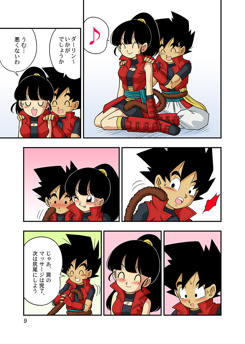 1boy 1girl beat_(dragon_ball) black_eyes black_hair blush boots breasts cleavage cleavage_cutout crossed_legs doujinshi dragon_ball dragon_ball_heroes fingerless_gloves gloves karoine legs_folded long_jacket note_(dragon_ball) one_eye_closed open_mouth ponytail sash shoulder_massage skirt smile spiked_hair staring super_dragon_ball_heroes sweatdrop tail tail_grab tail_wagging tongue tongue_out translation_request