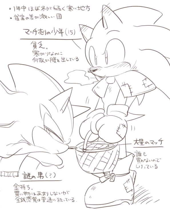 anthro basket black_and_white breath cloak clothing duo eulipotyphlan footwear handwear hedgehog holding_object japanese_text male mammal mittens monochrome scarf shadow_the_hedgehog shoes sikai sonic_(series) sonic_the_hedgehog text