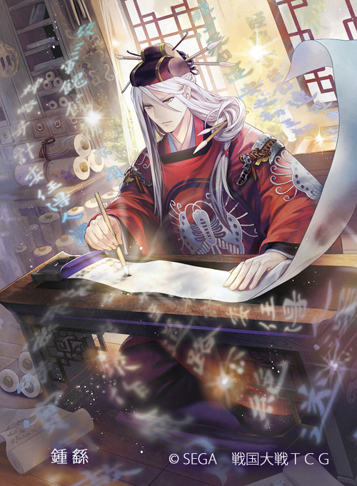 1boy cabinet calligraphy_brush company_name cushion hair_ornament hair_stick japanese_clothes kimono long_hair long_sleeves male_focus mayachise official_art open_window paintbrush scroll sengoku_taisen sitting solo watermark white_hair wide_sleeves window writing