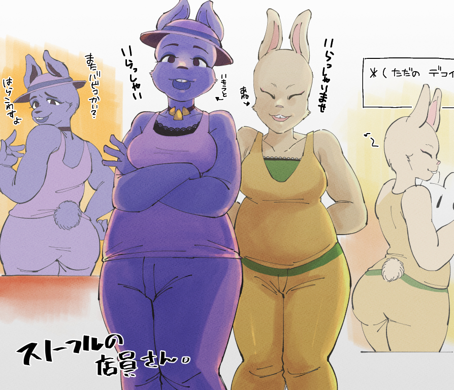 anthro breasts butt butt_pose duo female japanese_text lagomorph leporid mammal partially_translated pose rabbit rabbit_innkeeper rabbit_shopkeeper slightly_chubby solo text tomato_(artist) translation_request undertale video_games