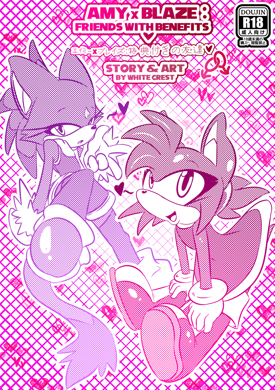 amy_rose blaze_the_cat comic cross_gender doujinshi hi_res male male/male screentones sonic_(series) white_crest