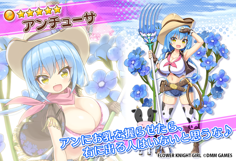 1girl :d anchusa_(flower_knight_girl) animal_print bangs belt blue_hair breasts brown_footwear brown_headwear character_name cleavage copyright_name cow_print cowboy_hat dmm eyebrows_visible_through_hair fingerless_gloves floral_background flower_knight_girl full_body gloves hand_to_forehead hat holding jacket large_breasts looking_at_viewer multiple_views nipples object_namesake official_art open_mouth pitchfork projected_inset short_hair_with_long_locks shuz_(dodidu) smile standing star twintails yellow_eyes