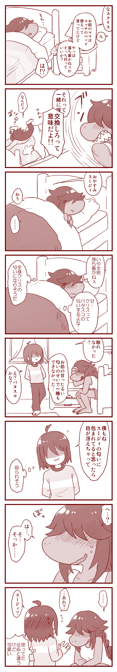 anthro bed blush breasts clothed clothing comic deltarune duo female furniture hi_res human japanese_text kris_(deltarune) male mammal reptile scalie susie_(deltarune) teeth text translation_request video_games walnut_(pixiv)