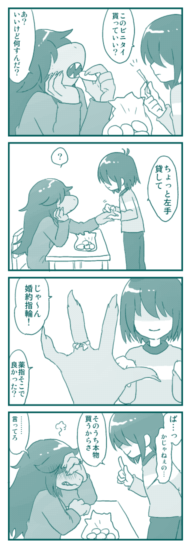 anthro blush clothed clothing comic deltarune eating female flirting human japanese_text kris_(deltarune) male mammal reptile scalie susie_(deltarune) teeth text translation_request video_games walnut_(pixiv)