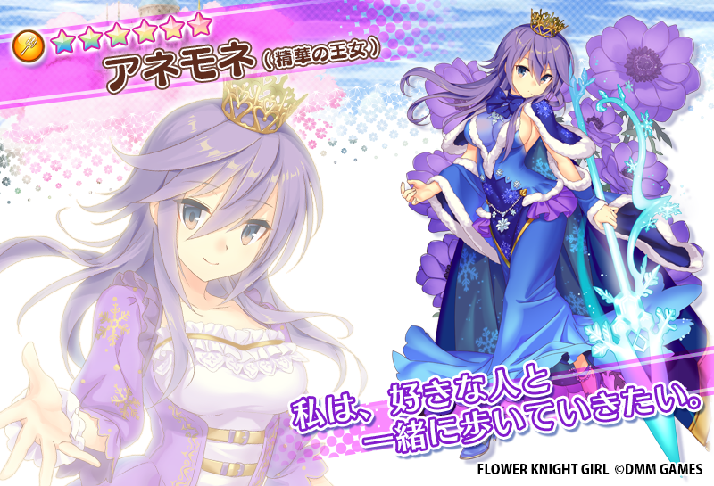 1girl alternate_costume anemone_(flower_knight_girl) belt blue_bow blue_dress bow check_translation commentary copyright_name costume_request crown dmm dress flower_knight_girl frills full_body fur_trim gown hair_between_eyes hair_ornament high_heels holding holding_spear holding_weapon long_hair looking_at_viewer looking_to_the_side object_namesake official_art outstretched_arm polearm purple_dress purple_eyes purple_hair smile snowflake_print solo spear standing sugimeno translation_request weapon white_background