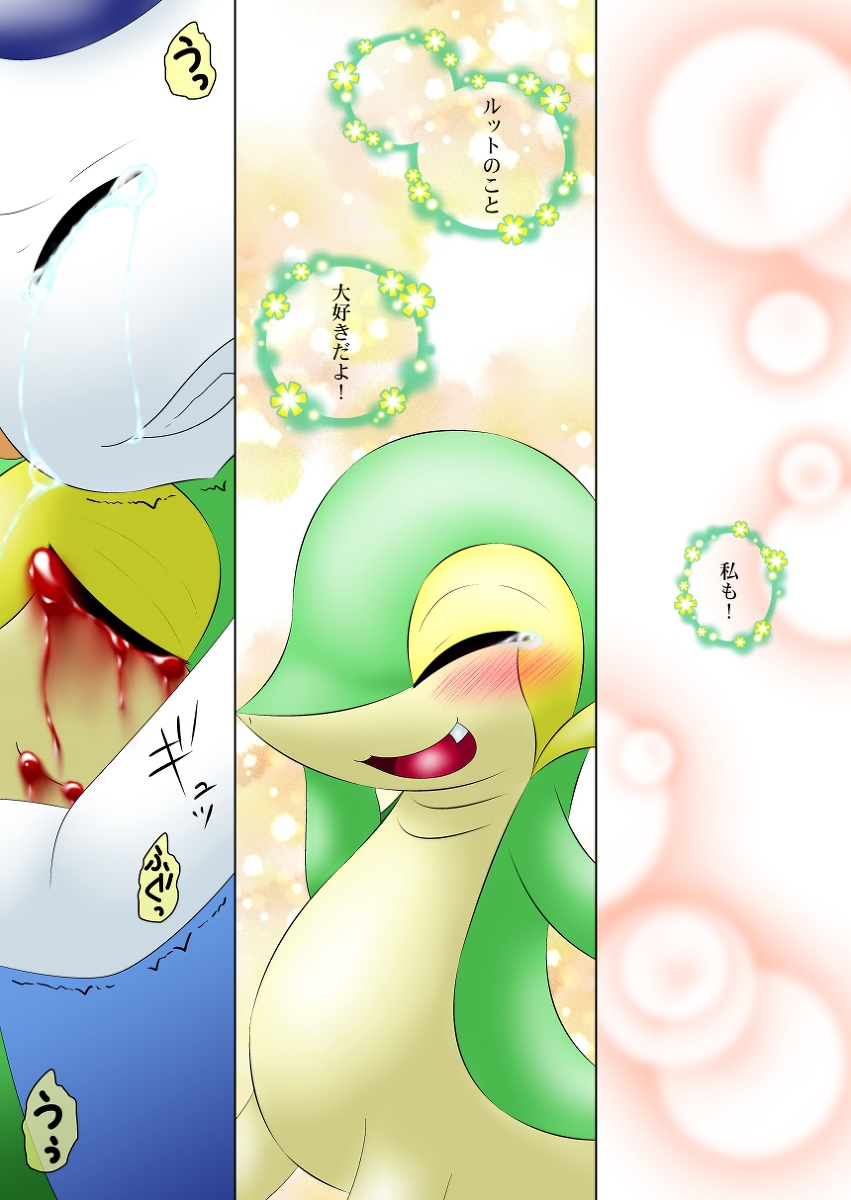 blood blush bodily_fluids clenched_teeth comic death digital_media_(artwork) duo eyes_closed female feral flashback hi_res japanese_text kuroneko_waltz male mammal nayunata nintendo open_mouth oshawott pok&eacute;mon pok&eacute;mon_(species) raining reptile sad scalie shaking simple_background snivy speech_bubble tears teeth text translated video_games