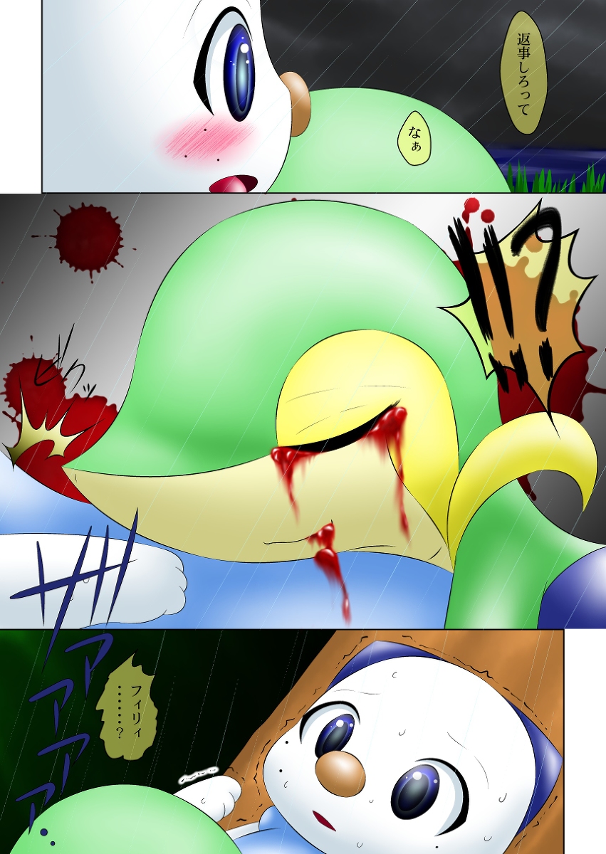 blood blue_eyes blush bodily_fluids brown_nose comic death digital_media_(artwork) duo eyes_closed female feral hi_res japanese_text kuroneko_waltz male mammal nayunata nintendo open_mouth oshawott pok&eacute;mon pok&eacute;mon_(species) raining reptile sad scalie shocked simple_background snivy speech_bubble sweat text translated tree video_games