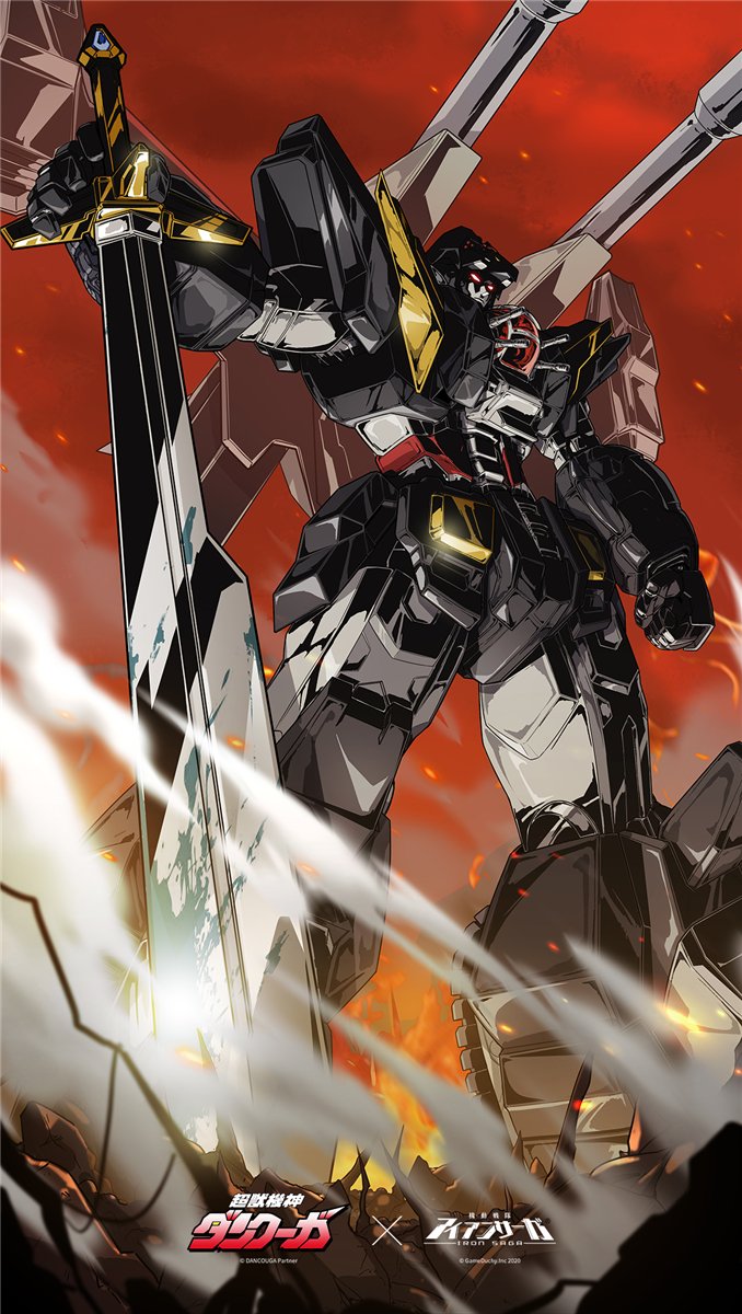 choujuu_kishin_dancouga copyright_name crossover dancouga dancouga_(series) fire highres holding holding_sword holding_weapon iron_saga logo mecha no_humans official_art outdoors robot science_fiction second-party_source sword weapon
