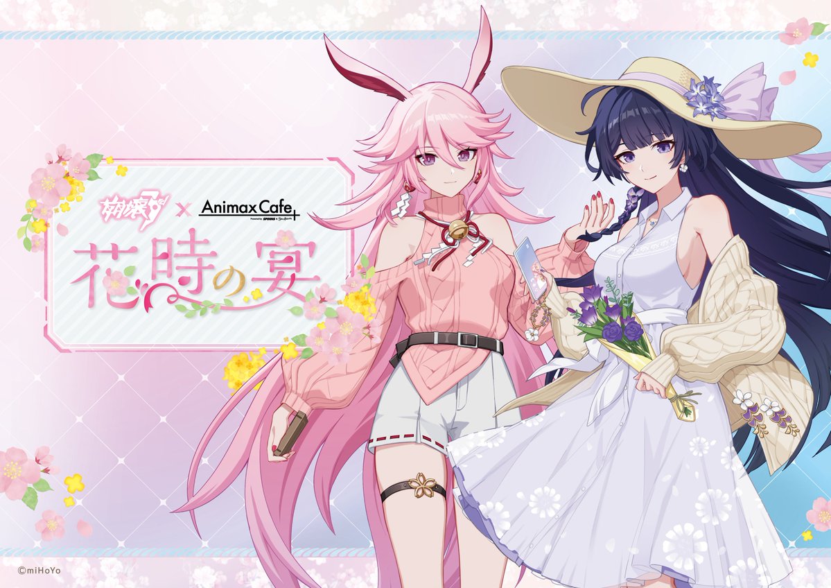 2girls animal_ears bare_shoulders belt bouquet braid breasts cardigan casual closed_mouth copyright_name dress earrings floral_print_dress flower fox_ears hat holding holding_bouquet holding_phone honkai_(series) honkai_impact_3rd jewelry long_hair long_sleeves looking_at_viewer medium_breasts multiple_girls nail_polish official_art open_cardigan open_clothes phone pink_eyes pink_flower pink_hair pink_sweater purple_eyes purple_flower purple_hair red_nails second-party_source shorts smile sun_hat sweater turtleneck turtleneck_sweater very_long_hair white_dress white_shorts yellow_cardigan yellow_flower