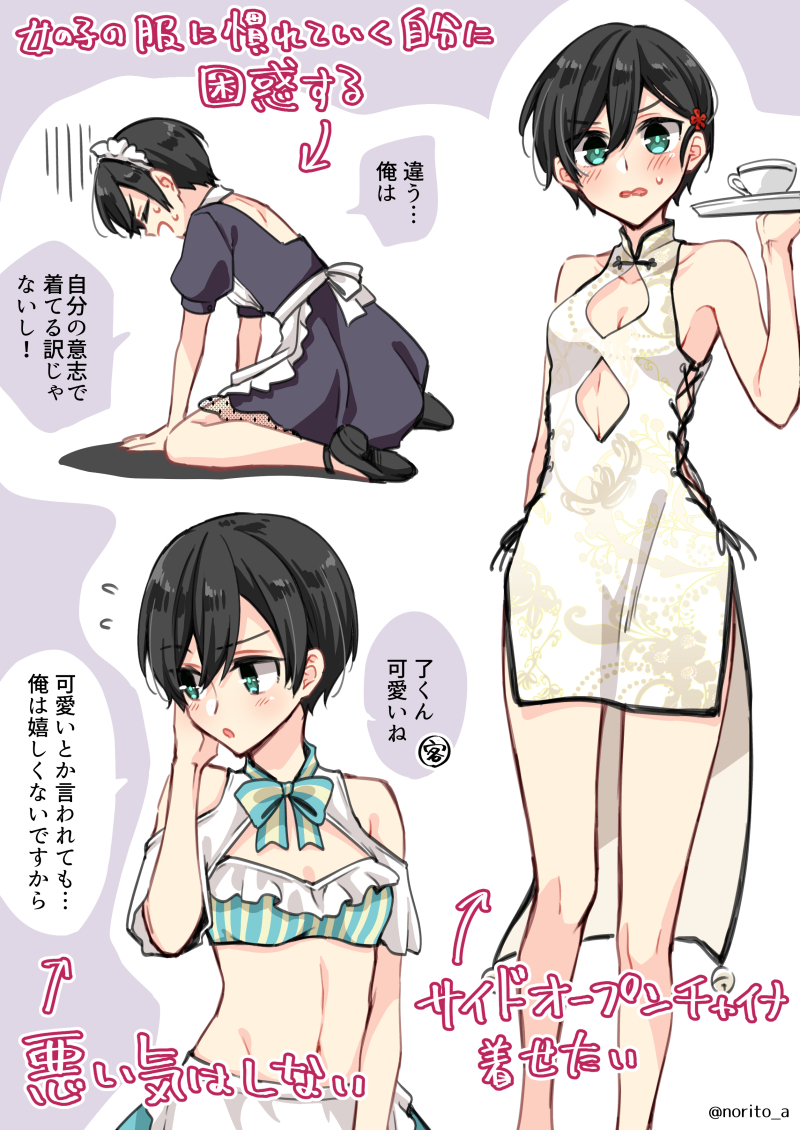 1girl asazuki_norito black_hair blush breasts china_dress chinese_clothes cleavage_cutout clothing_cutout dress embarrassed genderswap genderswap_(mtf) green_eyes maid navel navel_cutout pelvic_curtain sagimiya_ryou short_hair sitting sleeveless sleeveless_dress small_breasts standing thought_bubble zenbu_kimi_no_sei