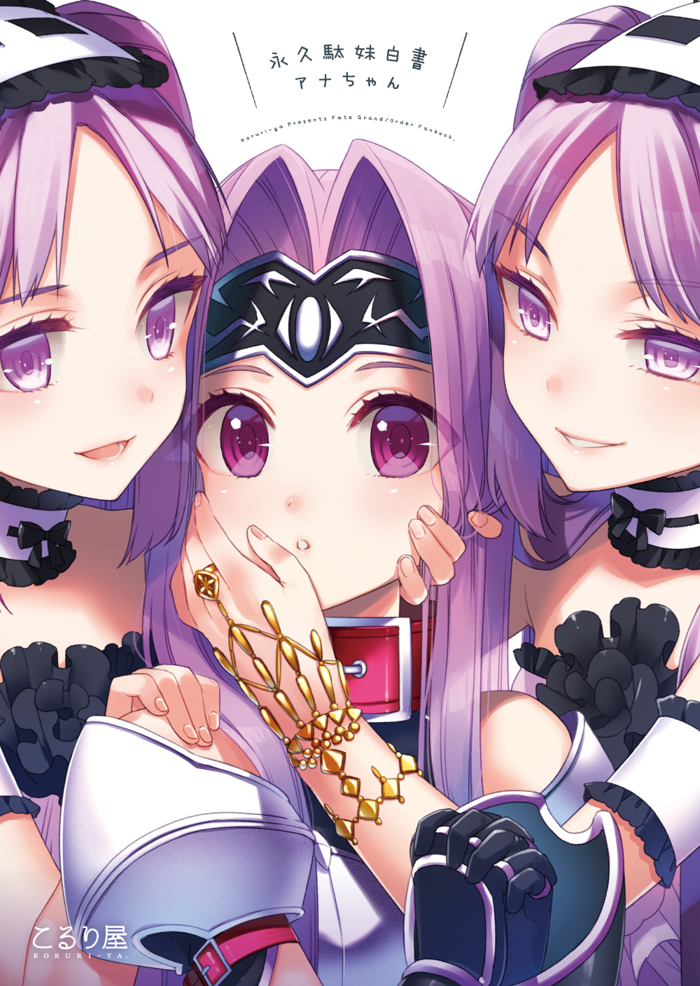 3girls close-up collar commentary_request euryale face face-to-face fate/grand_order fate/hollow_ataraxia fate_(series) hair_intakes hairband hand_on_another's_cheek hand_on_another's_face hand_on_another's_shoulder hands_on_another's_face headband highres koruri lolita_hairband long_hair medusa_(lancer)_(fate) multiple_girls purple_eyes purple_hair rider siblings sisters smile stheno twins twintails