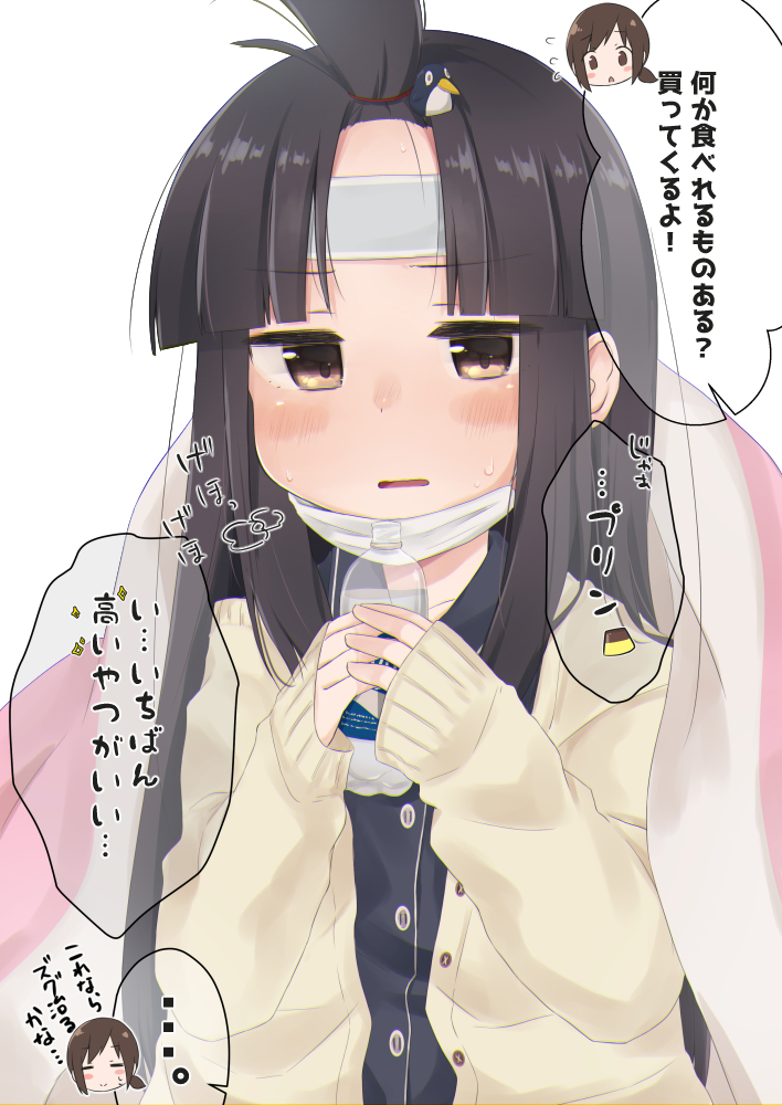 1girl alternate_costume aoshima_sakana bangs beige_cardigan black_hair blunt_bangs bottle brown_eyes cardigan commentary_request face_mask failure_penguin food fubuki_(kantai_collection) hair_ornament hairclip hatsuyuki_(kantai_collection) head_only hime_cut kantai_collection long_hair mask pajamas pocari_sweat pudding sick simple_background solo translation_request upper_body white_background