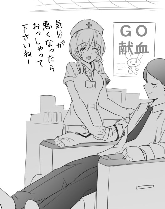 1boy 1girl bait_and_switch closed_eyes collared_shirt eyebrows_visible_through_hair greyscale hat long_hair long_sleeves monochrome necktie nurse nurse_cap original pants ryouma_(galley) shirt short_sleeves sitting translation_request white_background