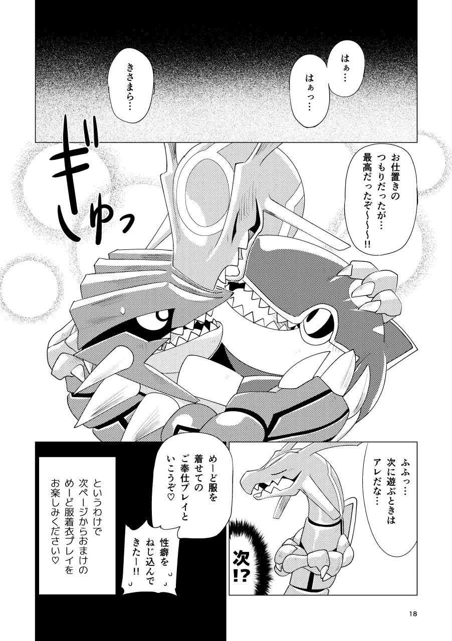 2019 biozs blush comic crossed_arms greyscale groudon hi_res hug japanese_text kyogre legendary_pok&eacute;mon monochrome nintendo pok&eacute;mon pok&eacute;mon_(species) rayquaza text translated video_games