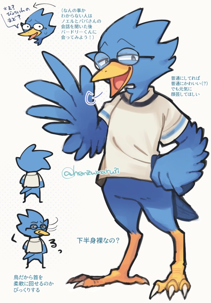 2018 4_toes anisodactyl anthro avian beak berdly bird_feet blue_body blue_feathers bodily_fluids bottomless clothed clothing deltarune eyewear feathers featureless_crotch glasses half-closed_eyes honzumaruii_(artist) japanese_text looking_at_viewer male multiple_poses open_mouth pose shirt simple_background smile smirk smug solo speech_bubble standing sweat sweatdrop tail_feathers talons text toes tongue topwear translation_request video_games white_background wings