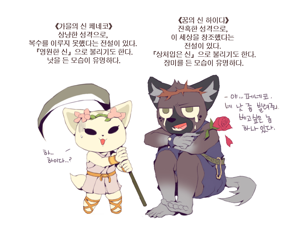 2019 aggressive_retsuko anthro canid canine clothing duo female fennec fenneko flower fox haida holding_object holding_weapon hyaenid korean_text looking_at_viewer male mammal melee_weapon plant polearm rose_(flower) salvador_bear sanrio scythe spotted_hyena text toga translation_request weapon