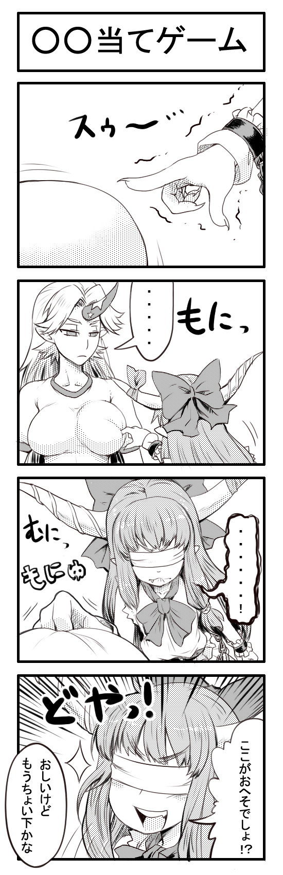 4koma blindfold bow breast_poke breasts chain comic highres horn horns hoshiguma_yuugi ibuki_suika large_breasts long_hair multiple_girls partially_translated poking ribbon tomoyohi touhou translation_request