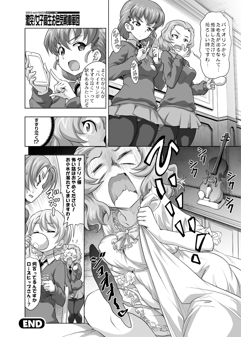 4girls bed blush bouncing_breasts breasts covered_nipples cup darjeeling eyebrows_visible_through_hair gekitotsu!_joshikousei_oiroke_sensha_gundan gemu555 girls_und_panzer greyscale indoors instrument large_breasts monochrome multiple_girls open_mouth orange_pekoe panties pantyshot pantyshot_(standing) rosehip rukuriri school_uniform shiny shiny_hair short_hair speech_bubble st._gloriana's_school_uniform standing tea teacup tears translation_request underwear upskirt violin