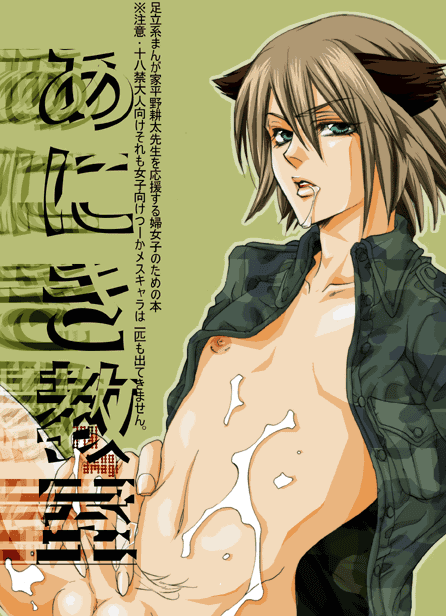 animal_ears bad_id bad_pixiv_id cat_ears cum cum_on_boy hellsing jacket male_focus penis renoko schrodinger solo