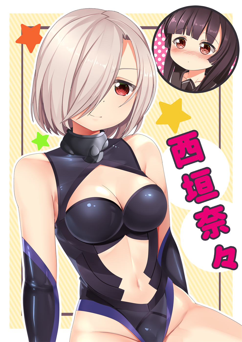 2girls bare_shoulders black_hair blush breasts character_name cleavage commentary_request cosplay cut-in diagonal-striped_background diagonal_stripes elbow_gloves fate/grand_order fate_(series) gloves grey_hair hair_over_one_eye highres long_hair look-alike looking_at_viewer mash_kyrielight mash_kyrielight_(cosplay) matsumoto_rise medium_breasts multiple_girls navel nishigaki_nana outline red_eyes short_hair smile solo_focus star striped striped_background white_outline yasume_yukito yuru_yuri