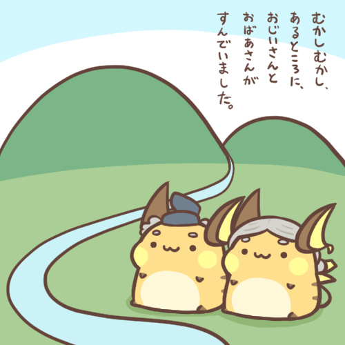 1:1 2019 duo japanese_text low_res nintendo pok&eacute;mon pok&eacute;mon_(species) raichu rairai-no26-chu text translation_request video_games