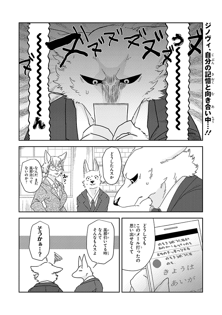 canid canine canis clothed clothing comic female fur greyscale japanese_text male mammal monochrome rolf text translation_request yakantuzura zinovy