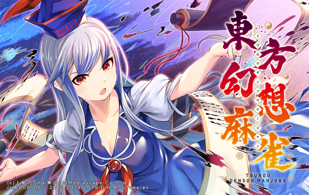 1girl akanagi_youto bangs blue_dress blue_headwear breasts cleavage collarbone commentary_request dress kamishirasawa_keine long_hair looking_at_viewer medium_breasts open_mouth puffy_short_sleeves puffy_sleeves red_eyes scroll shirt short_sleeves silver_hair solo touhou touhou_unreal_mahjong translation_request upper_body white_shirt