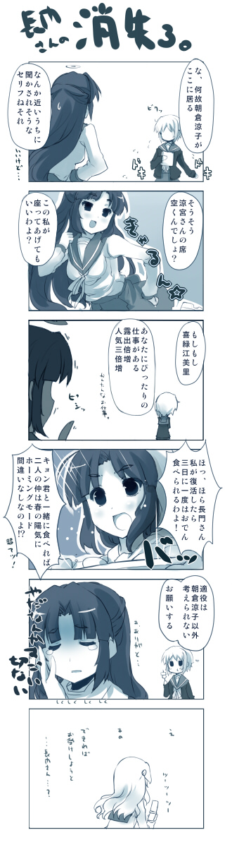 asakura_ryouko comic highres monochrome multiple_girls nagato_yuki shin_(new) suzumiya_haruhi_no_yuuutsu translation_request