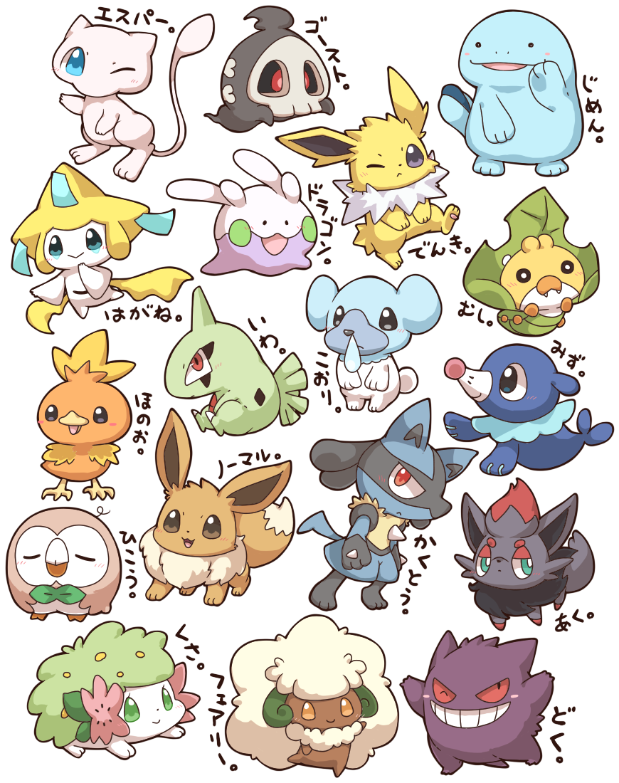 ._. 2027_(submarine2027) :&gt; :&lt; :3 black_eyes blue_eyes bow bowtie chibi closed_eyes commentary_request cubchoo duskull eevee fangs flower full_body gen_1_pokemon gen_2_pokemon gen_3_pokemon gen_4_pokemon gen_5_pokemon gen_6_pokemon gen_7_pokemon gengar goomy green_eyes grin jirachi jolteon larvitar legendary_pokemon looking_to_the_side lucario mew no_humans one_eye_closed open_mouth pokemon pokemon_(creature) popplio quagsire red_eyes red_sclera rowlet sewaddle shaymin smile snot tail thick_eyebrows torchic translation_request whimsicott white_background yellow_eyes zorua