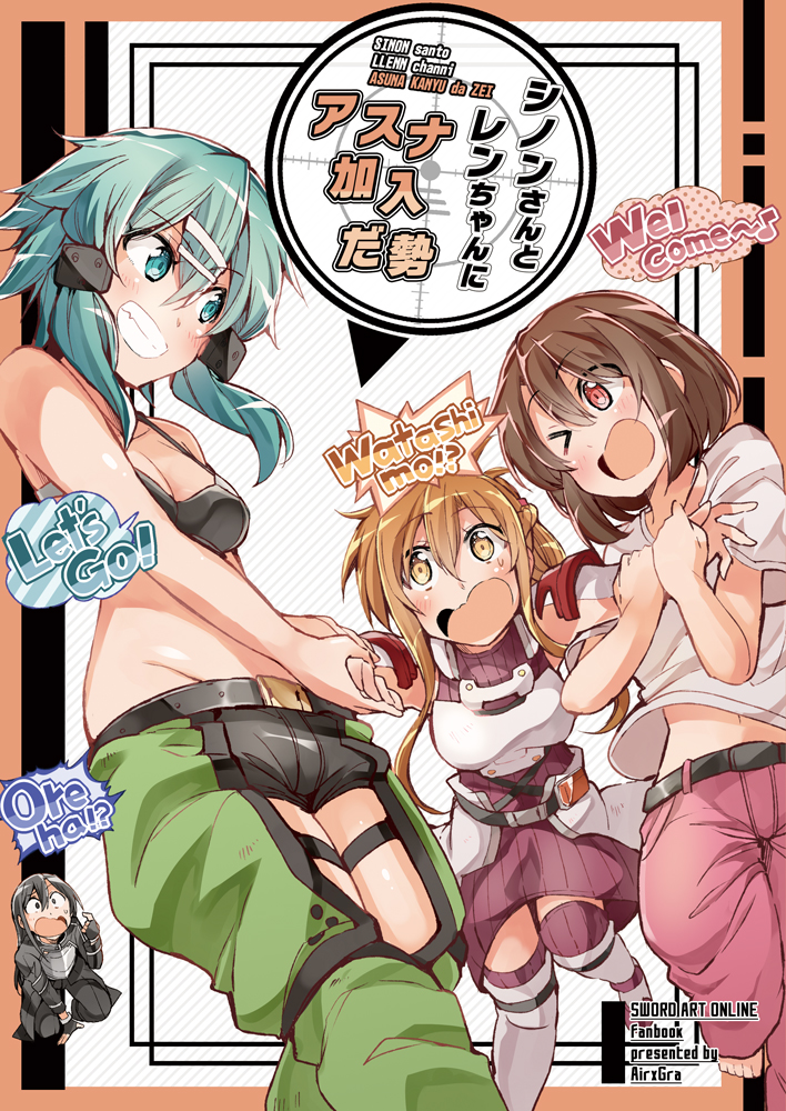 &gt;_o 1boy 3girls aqua_hair asuna_(sao) bangs bare_shoulders belt bibi black_belt black_bra black_eyes black_hair bra breasts brown_eyes brown_hair cleavage commentary_request eyebrows_visible_through_hair fingerless_gloves gloves grin hair_ornament hairclip holding kirito_(sao-ggo) llenn_(sao) long_hair medium_breasts multiple_girls navel one_eye_closed otoko_no_ko pants pink_pants sinon smile sword_art_online sword_art_online_alternative:_gun_gale_online thighhighs translation_request underwear whtie_shirt