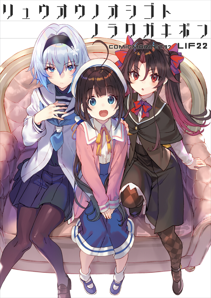 3girls ahoge bangs beret black_dress black_hair black_hairband black_legwear black_skirt blue_dress blue_eyes blue_skirt blush bow brown_capelet brown_footwear brown_hair brown_legwear brown_vest checkered checkered_legwear closed_mouth collared_shirt commentary_request couch cover dress eyebrows_visible_through_hair full_body hair_between_eyes hair_bow hair_ornament hairband hat hinatsuru_ai jacket loafers long_hair long_sleeves looking_at_viewer low_twintails multiple_girls open_mouth pantyhose parted_lips pink_jacket pleated_skirt red_bow red_eyes ryuuou_no_oshigoto! sailor_collar school_uniform serafuku shirabi shirt shoes short_hair silver_hair simple_background sitting skirt snowflake_hair_ornament sora_ginko twintails v-shaped_eyebrows very_long_hair vest white_background white_headwear white_sailor_collar white_shirt yashajin_ai