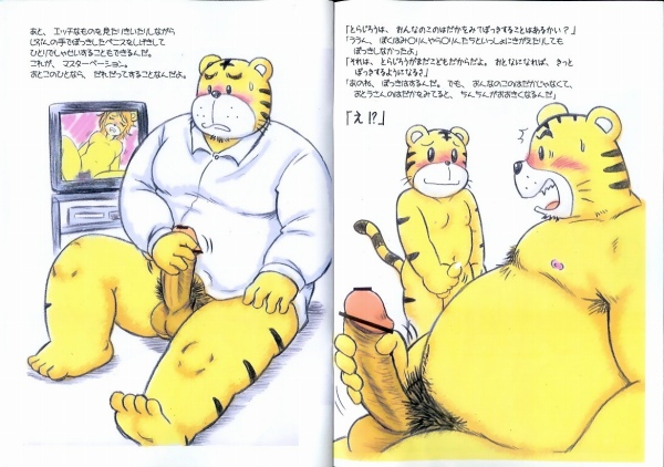 blush caught child chubby cub doujinshi erection father feline japanese_text learning male mammal masturbation muscles overweight parent penis plain_background shima_shima_tora_no_shimajirou shimajiro shimajiro's_dad shimajiro's_dad shimataro son text tiger translation_request unknown_artist walk-in white_background young